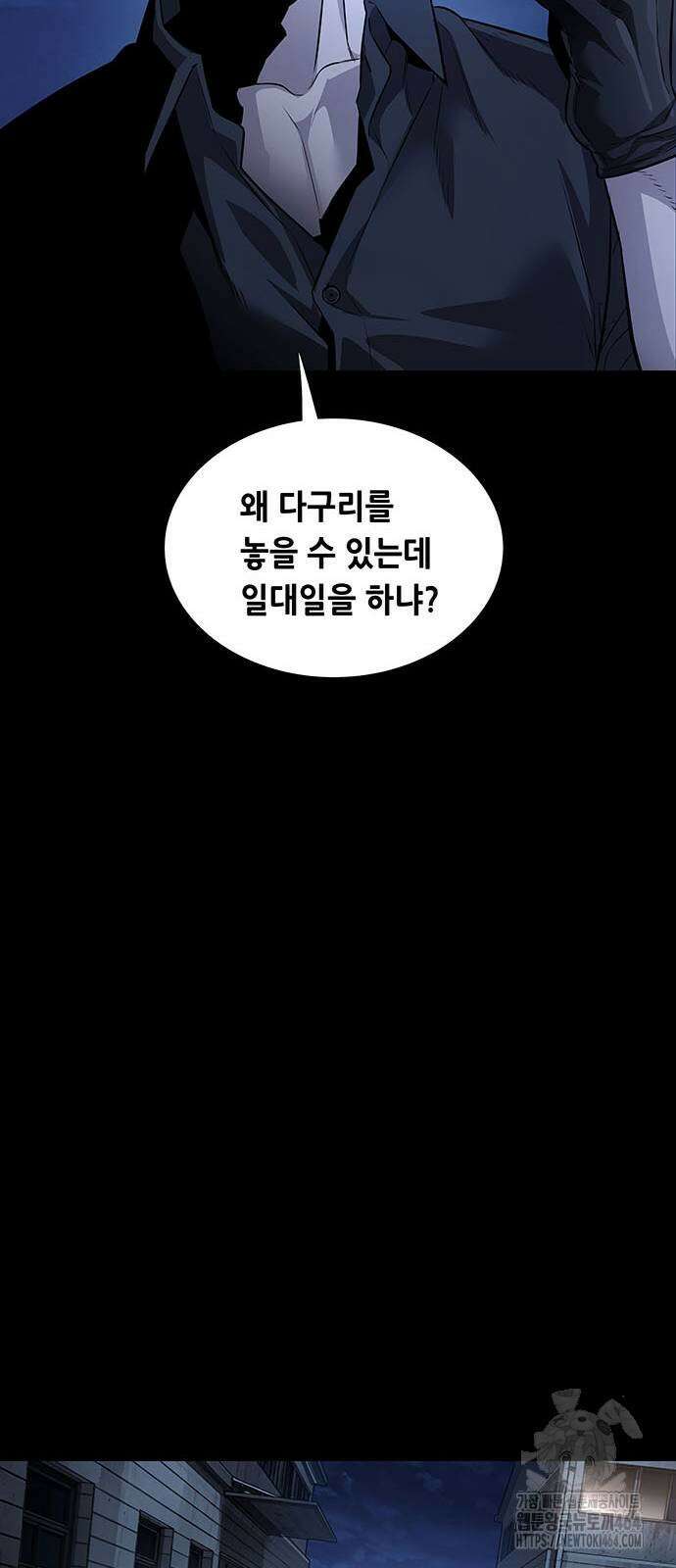 비질란테 2부 42화 72