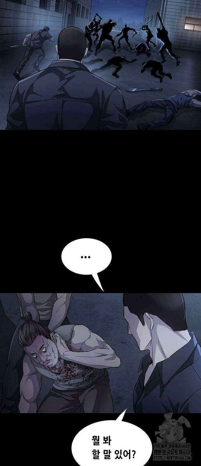 비질란테 2부 42화 73