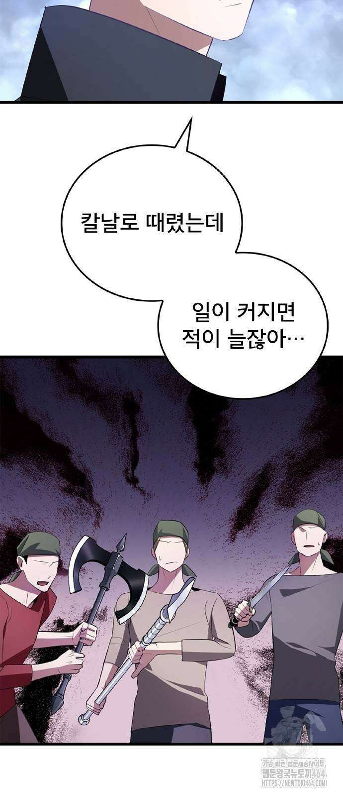 ???랭크 히든 장비 무쌍 7화 산지기가 사는 숲⑤ 6