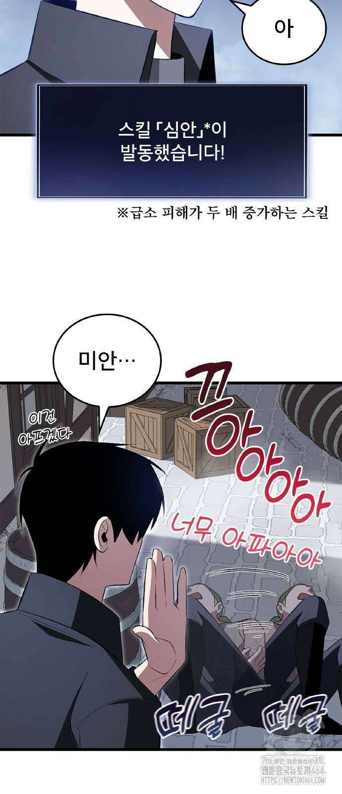 ???랭크 히든 장비 무쌍 7화 산지기가 사는 숲⑤ 12