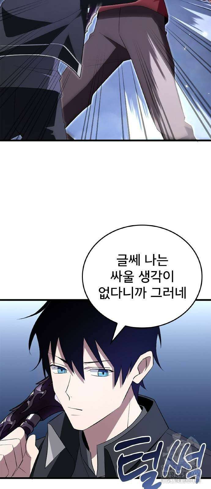 ???랭크 히든 장비 무쌍 7화 산지기가 사는 숲⑤ 16