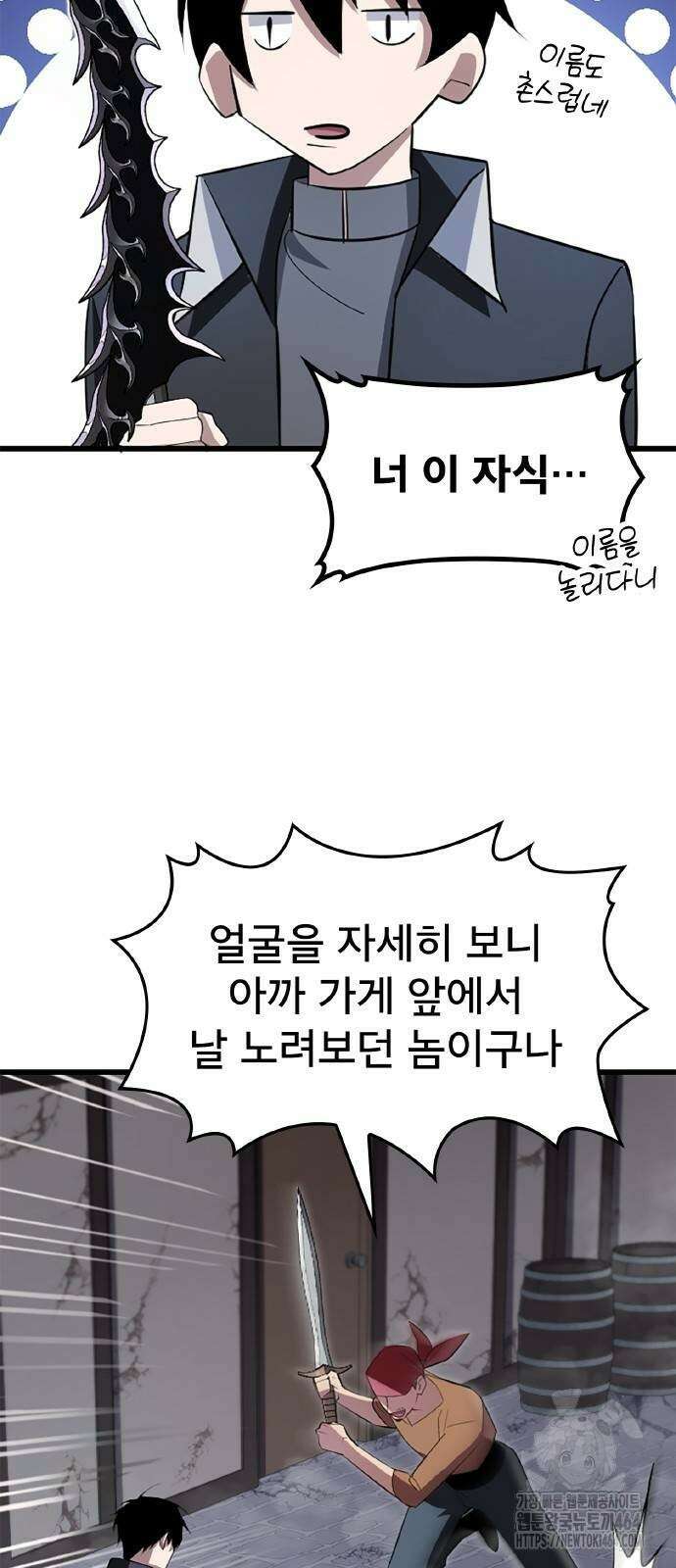 ???랭크 히든 장비 무쌍 7화 산지기가 사는 숲⑤ 26