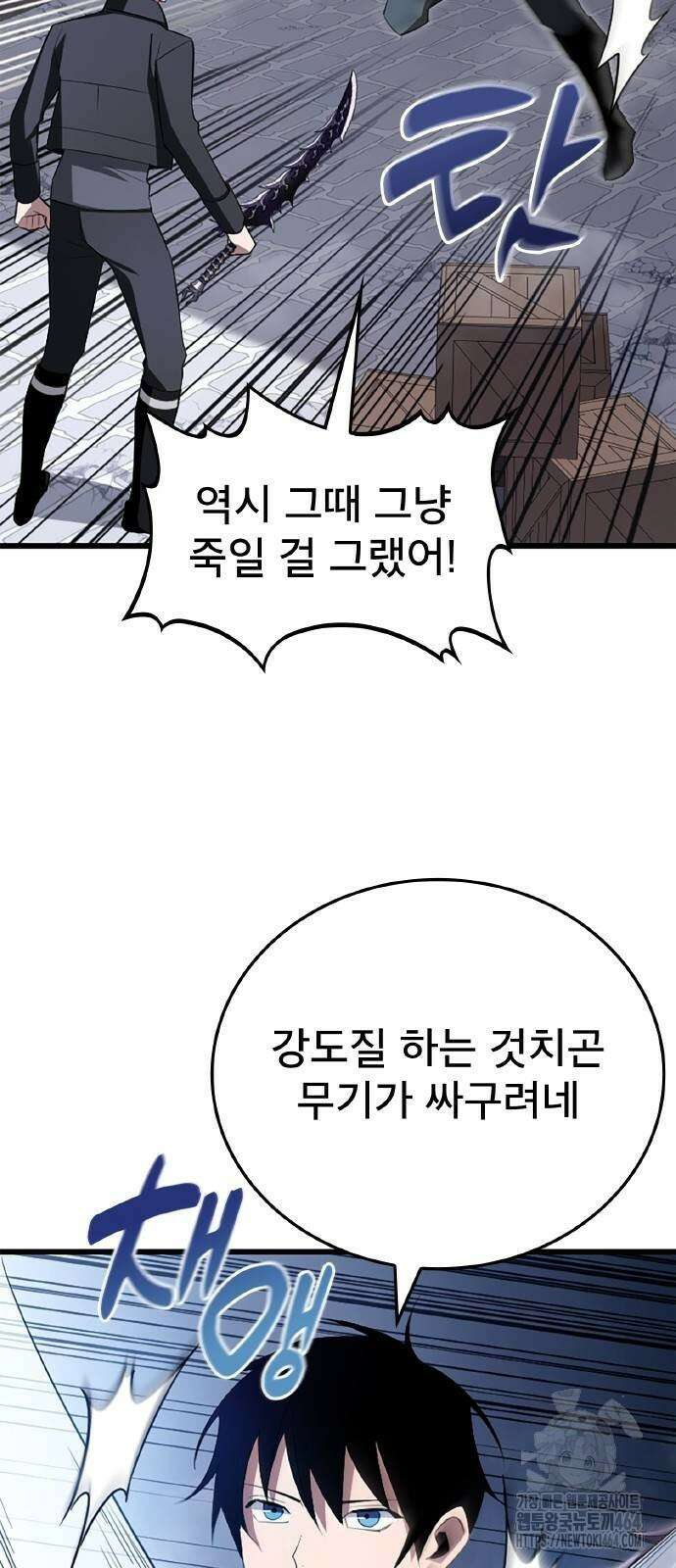 ???랭크 히든 장비 무쌍 7화 산지기가 사는 숲⑤ 27