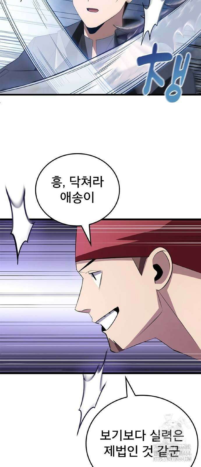 ???랭크 히든 장비 무쌍 7화 산지기가 사는 숲⑤ 28