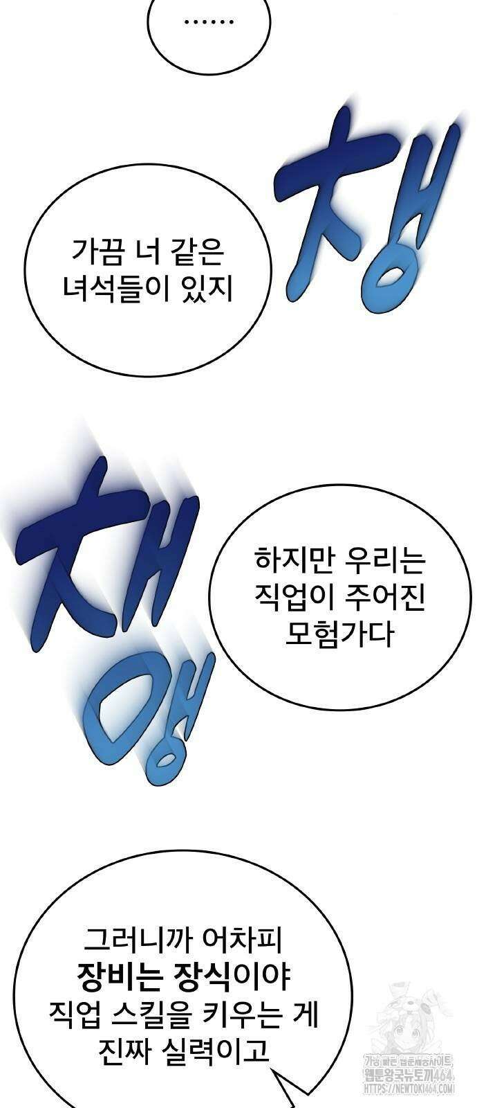 ???랭크 히든 장비 무쌍 7화 산지기가 사는 숲⑤ 30