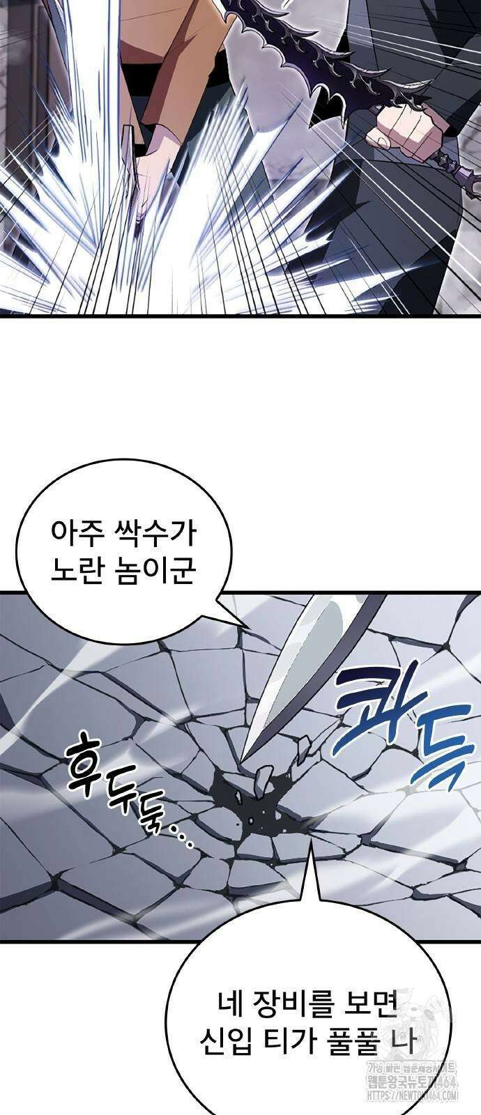 ???랭크 히든 장비 무쌍 7화 산지기가 사는 숲⑤ 32