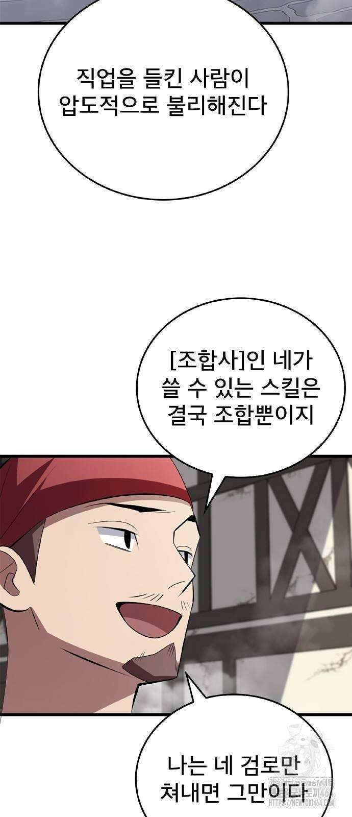 ???랭크 히든 장비 무쌍 7화 산지기가 사는 숲⑤ 40