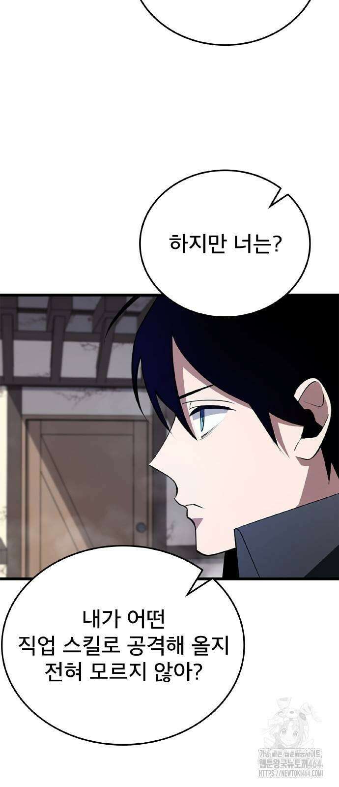 ???랭크 히든 장비 무쌍 7화 산지기가 사는 숲⑤ 41