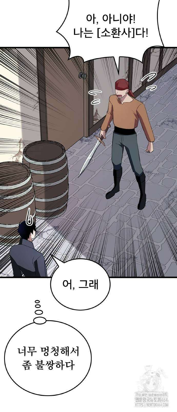 ???랭크 히든 장비 무쌍 7화 산지기가 사는 숲⑤ 43