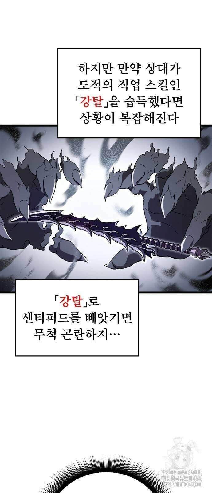 ???랭크 히든 장비 무쌍 7화 산지기가 사는 숲⑤ 44
