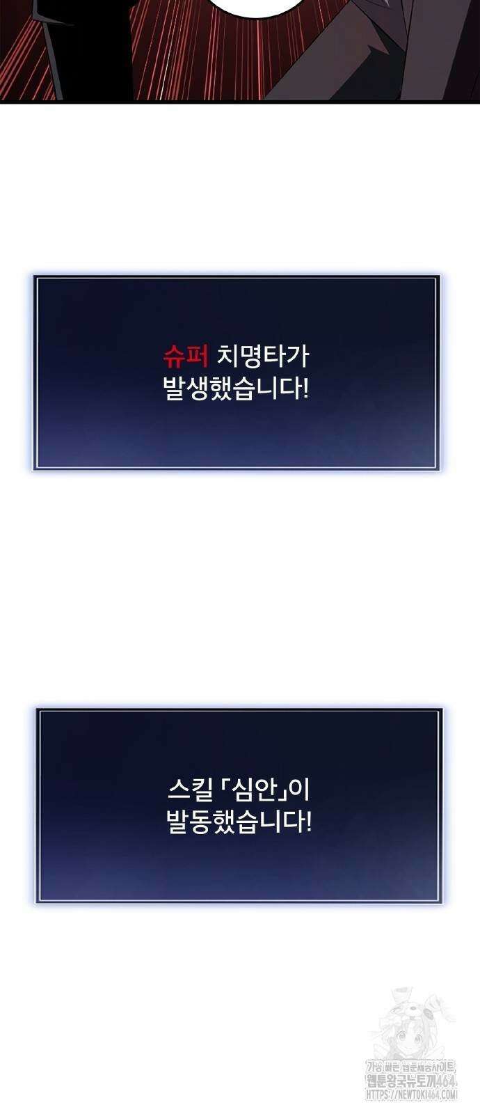 ???랭크 히든 장비 무쌍 7화 산지기가 사는 숲⑤ 55
