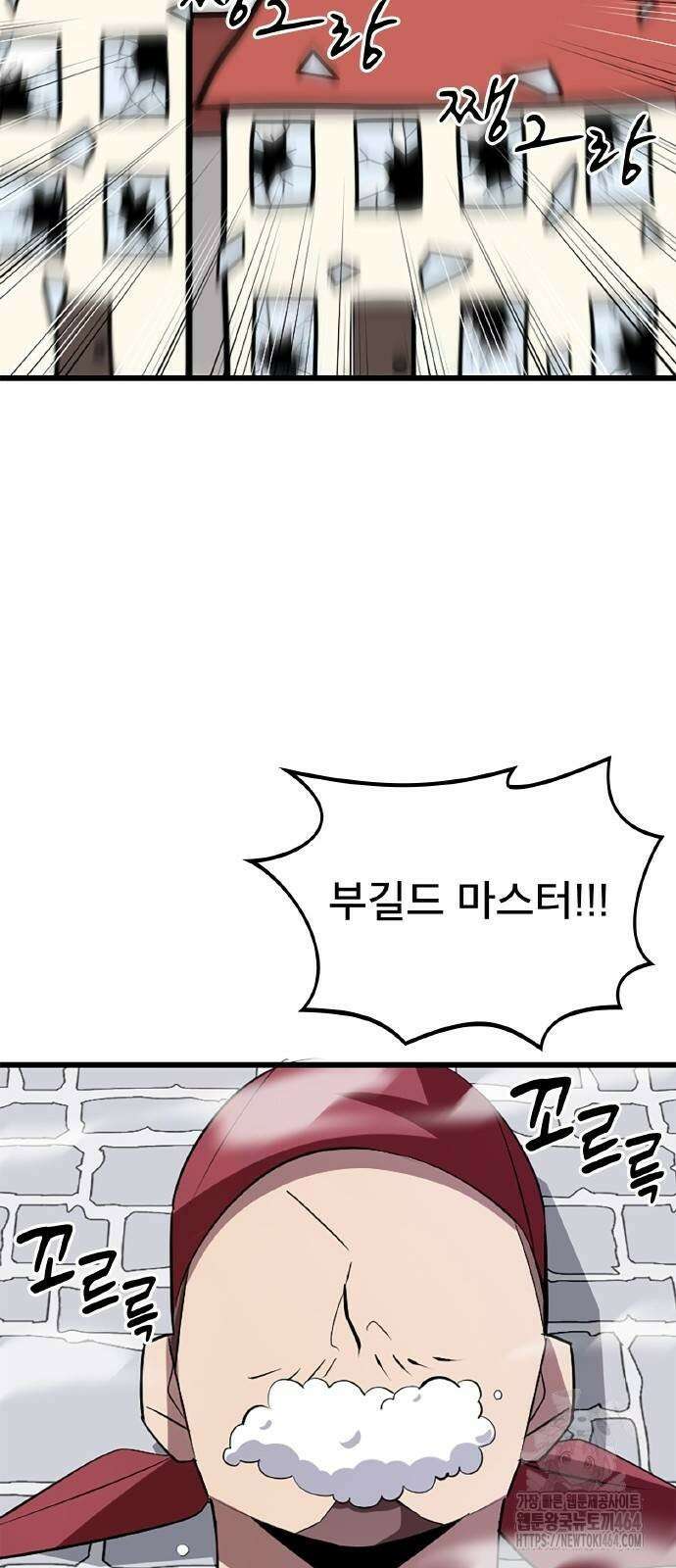 ???랭크 히든 장비 무쌍 7화 산지기가 사는 숲⑤ 57
