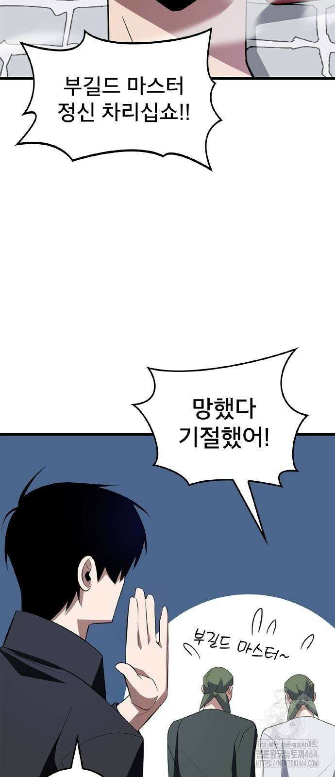 ???랭크 히든 장비 무쌍 7화 산지기가 사는 숲⑤ 58