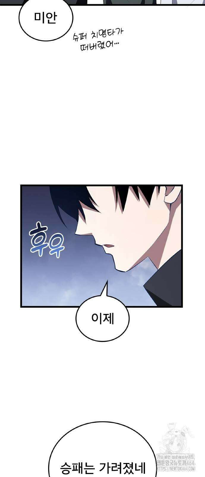 ???랭크 히든 장비 무쌍 7화 산지기가 사는 숲⑤ 59