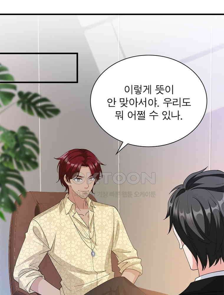 계약 남편에게 끌리는 이유 126화 3