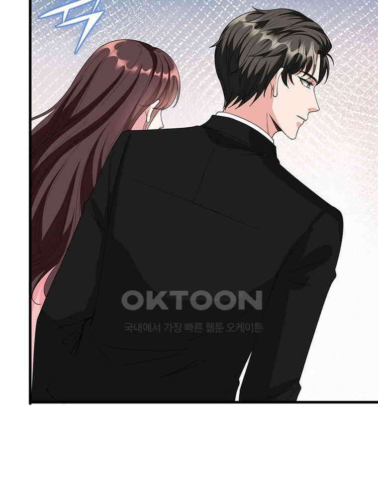 계약 남편에게 끌리는 이유 126화 5