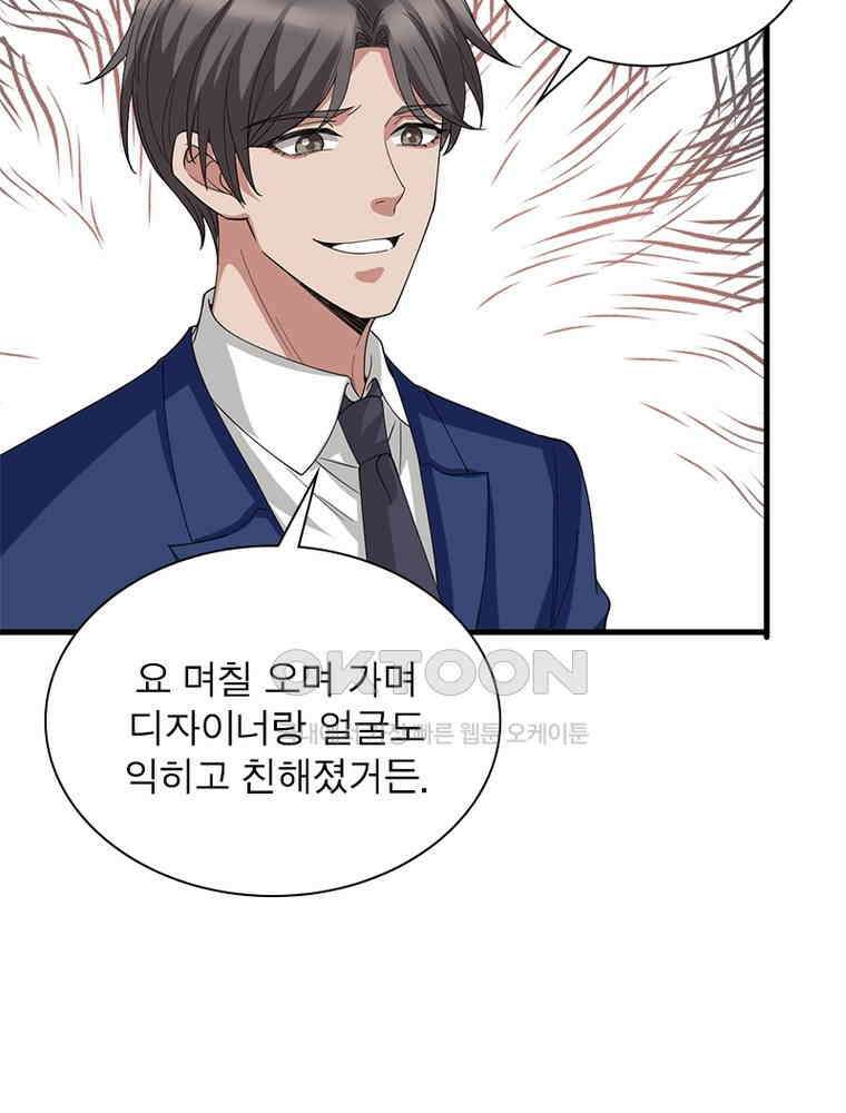 계약 남편에게 끌리는 이유 126화 11
