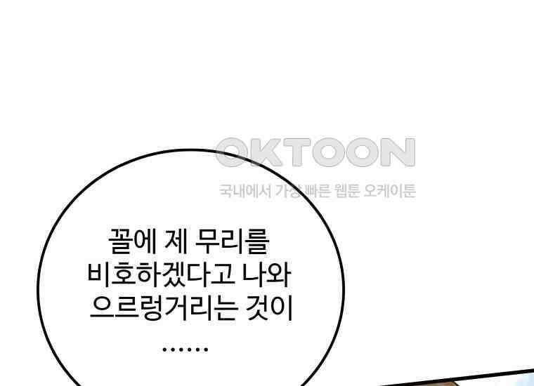 입학은 괜히 해 가지고 7화 1