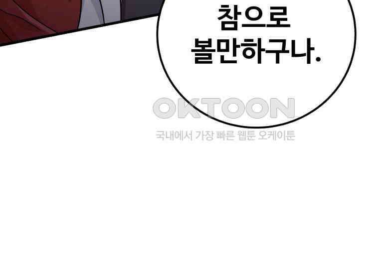 입학은 괜히 해 가지고 7화 6