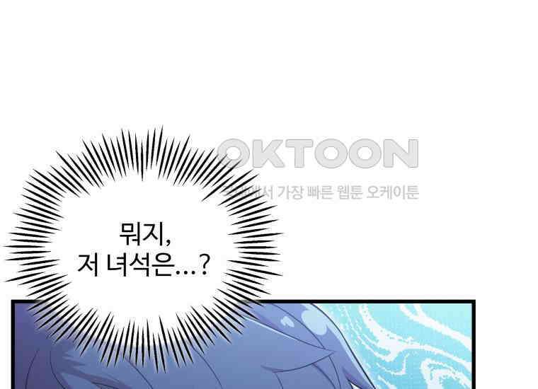 입학은 괜히 해 가지고 7화 7