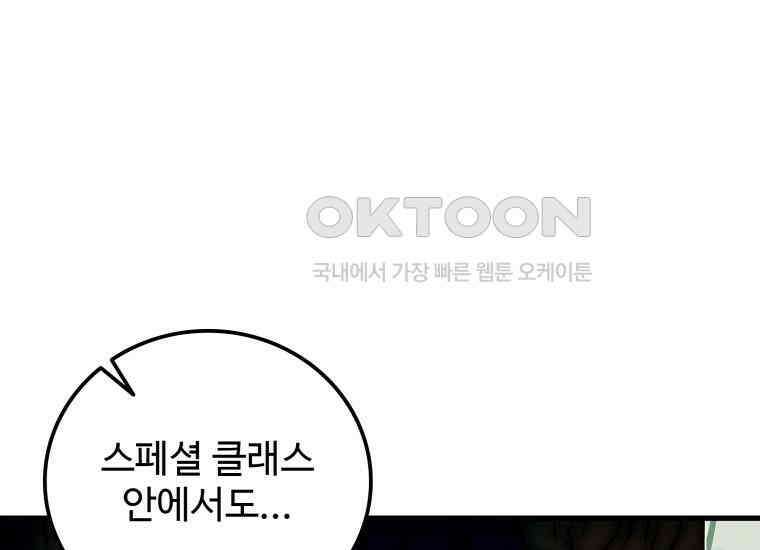 입학은 괜히 해 가지고 7화 10