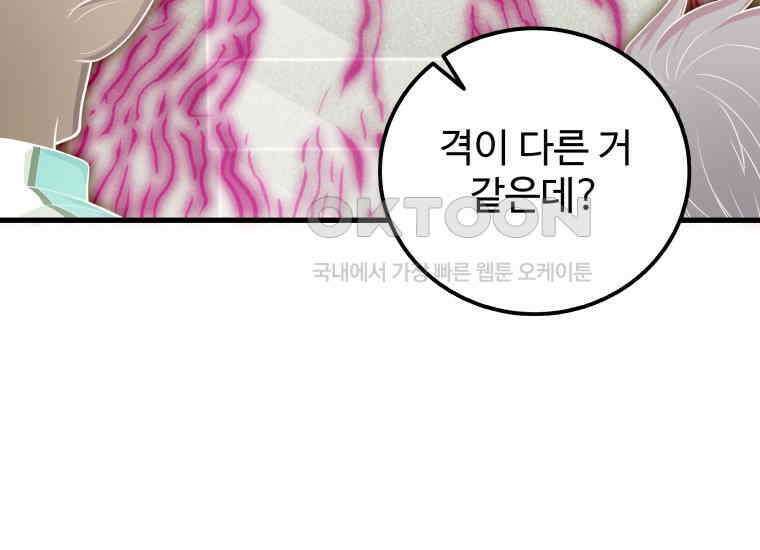 입학은 괜히 해 가지고 7화 13