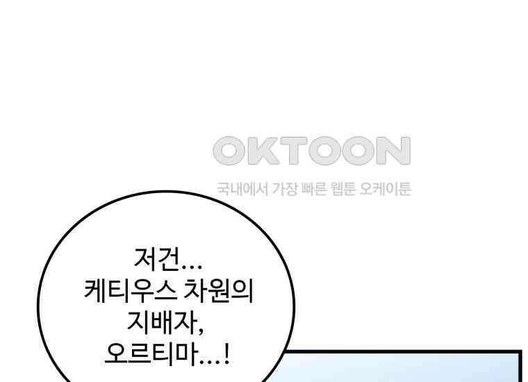 입학은 괜히 해 가지고 7화 14