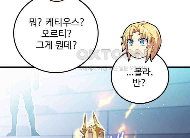 입학은 괜히 해 가지고 7화 18
