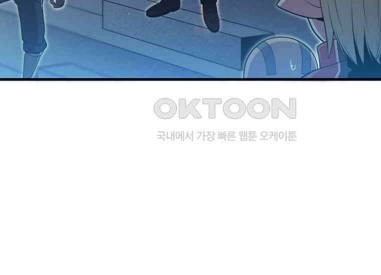 입학은 괜히 해 가지고 7화 20