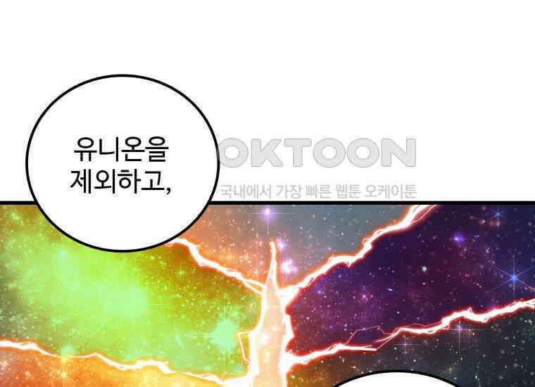 입학은 괜히 해 가지고 7화 21