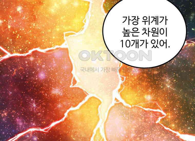 입학은 괜히 해 가지고 7화 22
