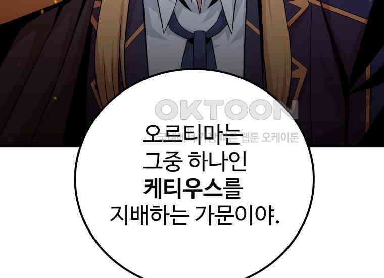 입학은 괜히 해 가지고 7화 25