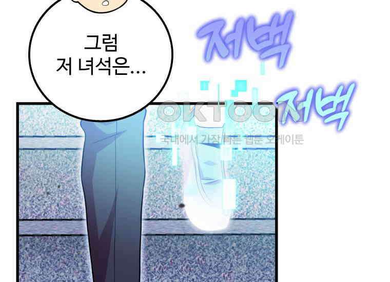 입학은 괜히 해 가지고 7화 27