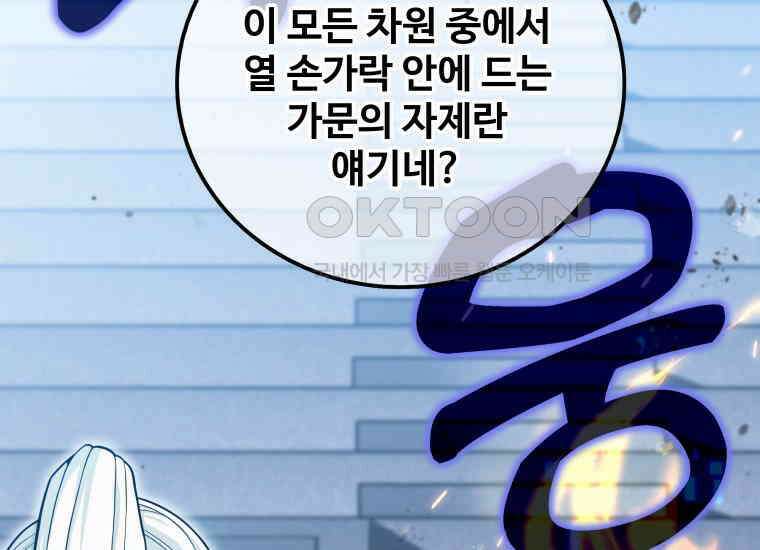 입학은 괜히 해 가지고 7화 29