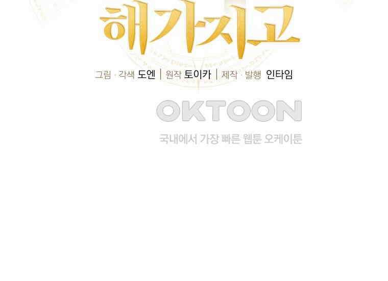 입학은 괜히 해 가지고 7화 34