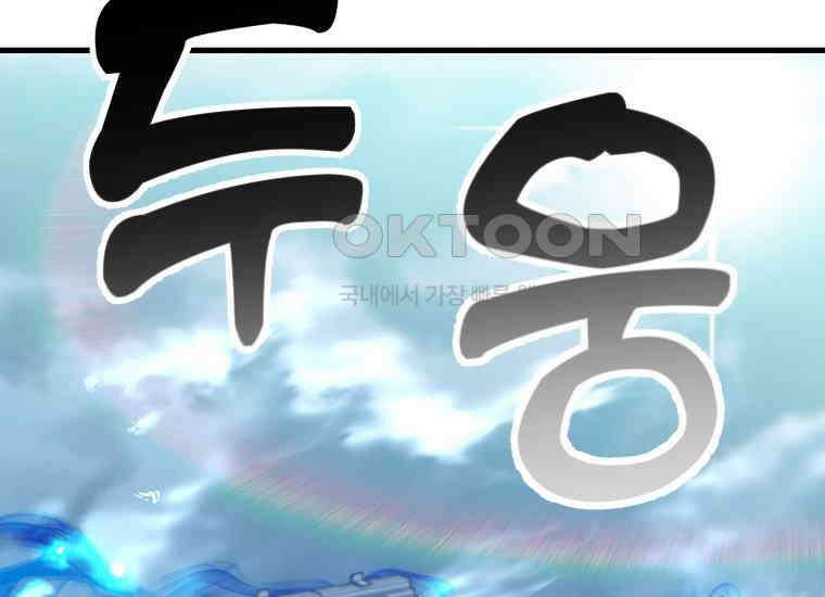 입학은 괜히 해 가지고 7화 36