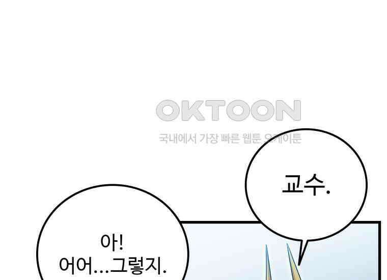 입학은 괜히 해 가지고 7화 39