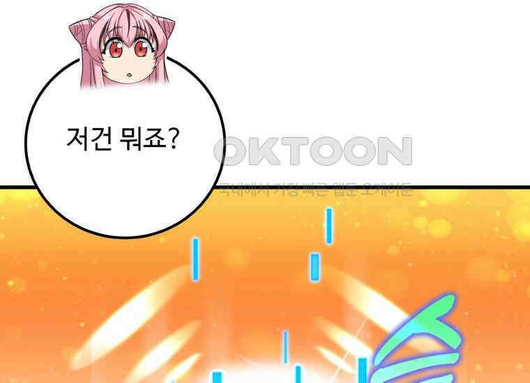 입학은 괜히 해 가지고 7화 42