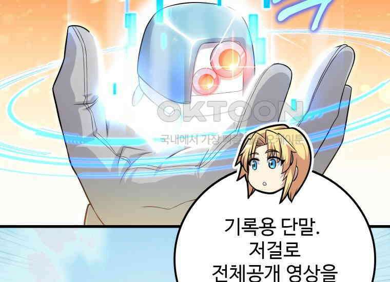 입학은 괜히 해 가지고 7화 43