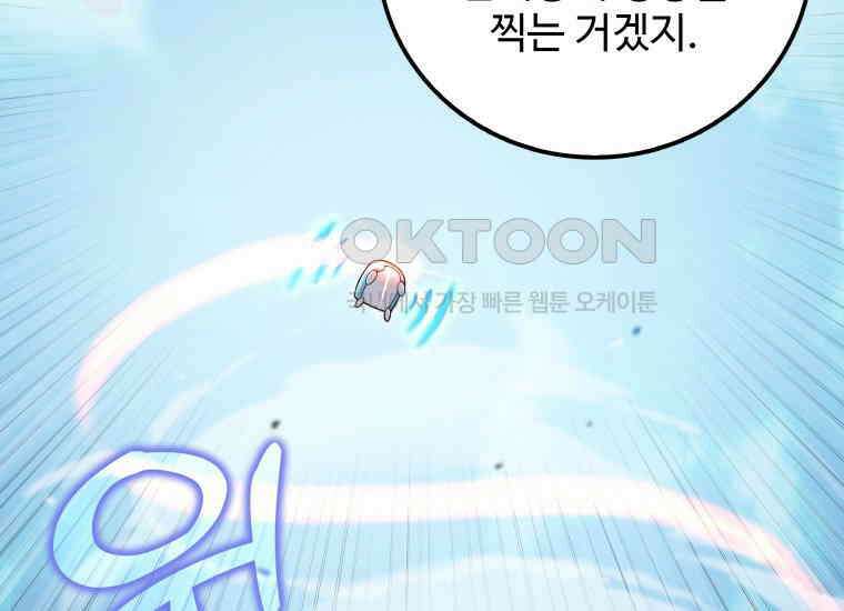 입학은 괜히 해 가지고 7화 44