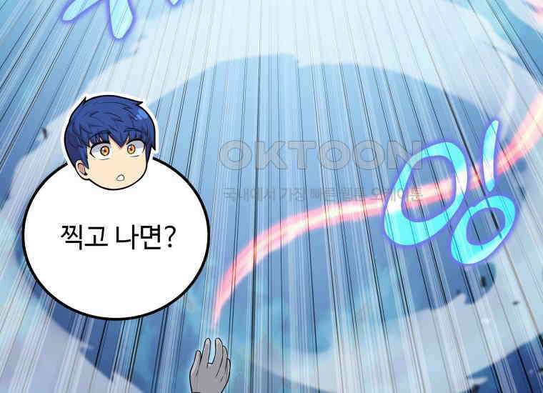 입학은 괜히 해 가지고 7화 45