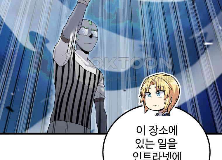 입학은 괜히 해 가지고 7화 46