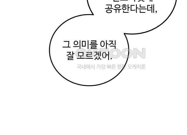 입학은 괜히 해 가지고 7화 47