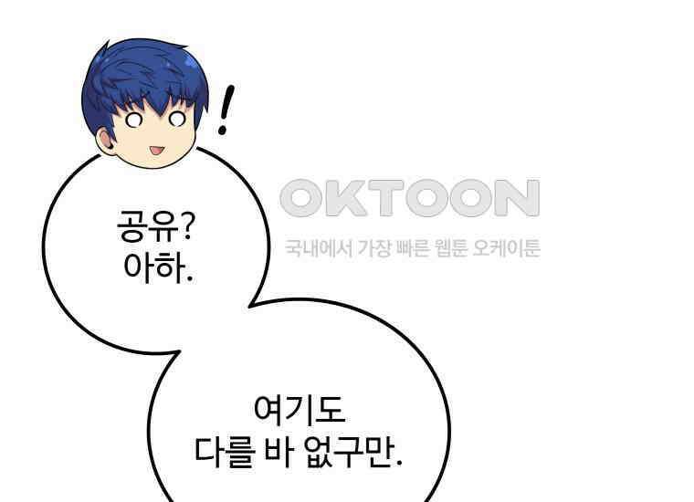 입학은 괜히 해 가지고 7화 48
