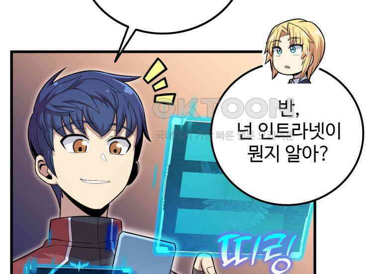 입학은 괜히 해 가지고 7화 49