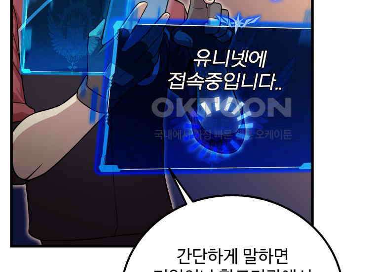 입학은 괜히 해 가지고 7화 50