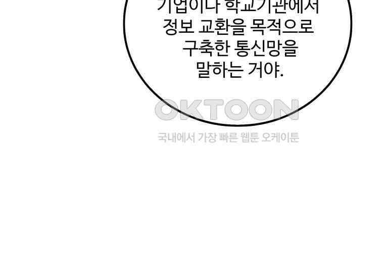 입학은 괜히 해 가지고 7화 51