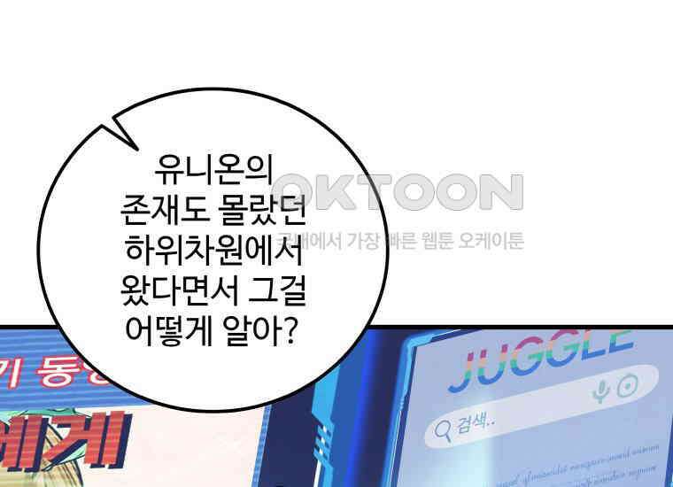 입학은 괜히 해 가지고 7화 52