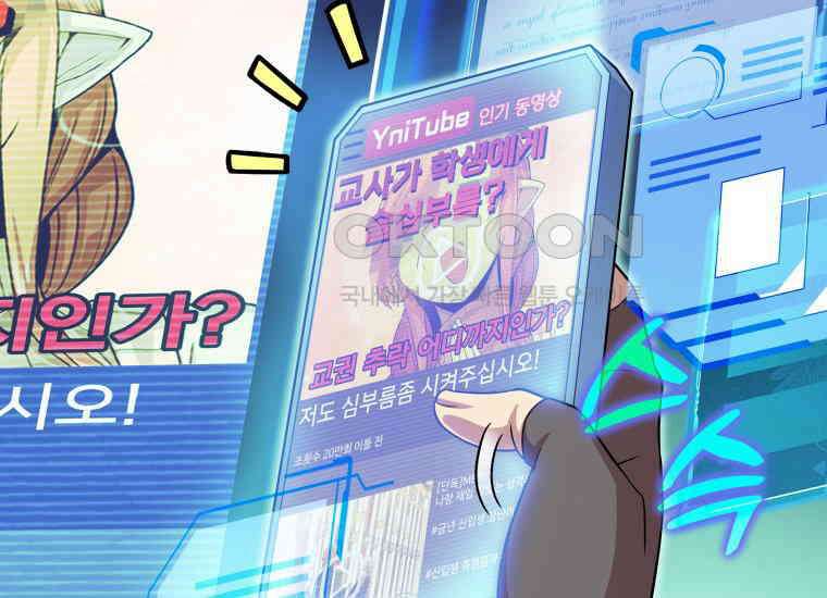 입학은 괜히 해 가지고 7화 53
