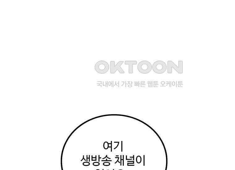 입학은 괜히 해 가지고 7화 55